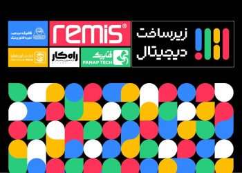 اولین رویداد زیرساخت دیجیتال