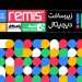 اولین رویداد زیرساخت دیجیتال