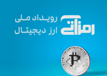 رمزآتی