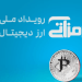 رمزآتی