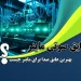 بهترین عایق صدا برای ماینر چیست