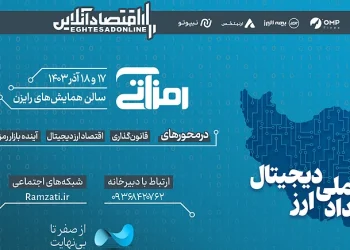 رمزآتی