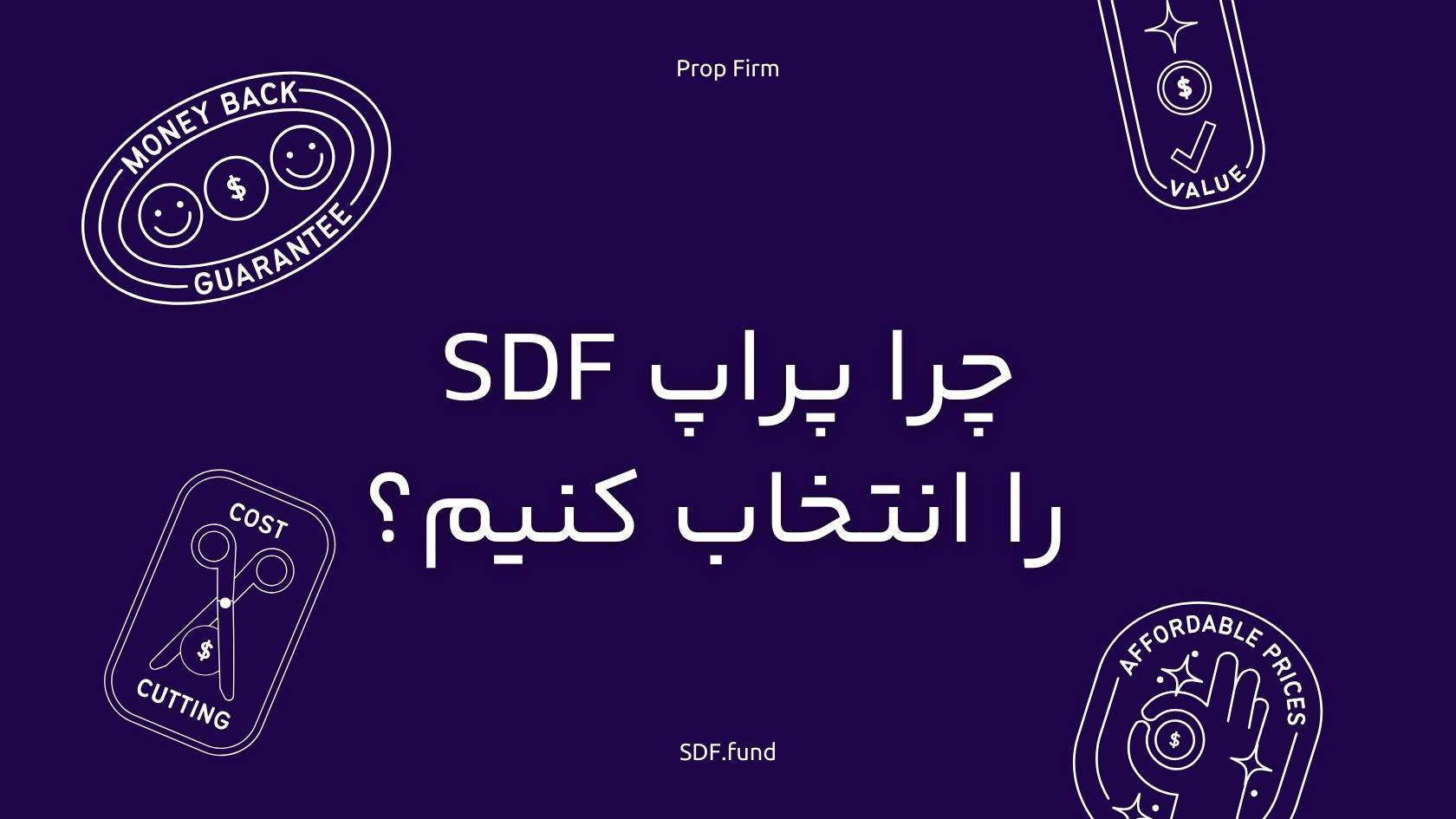 انتخاب بهترین پراپ