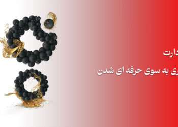 جمودارت: مسیری به سوی حرفه ای شدن در طراحی و طلا و جواهر