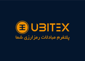 یوبیتکس درگاه پرداخت خرید رمزارز خود را دوباره باز کرد