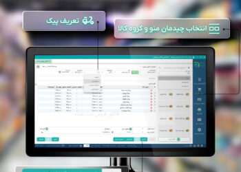 نرم افزار حسابداری رایما