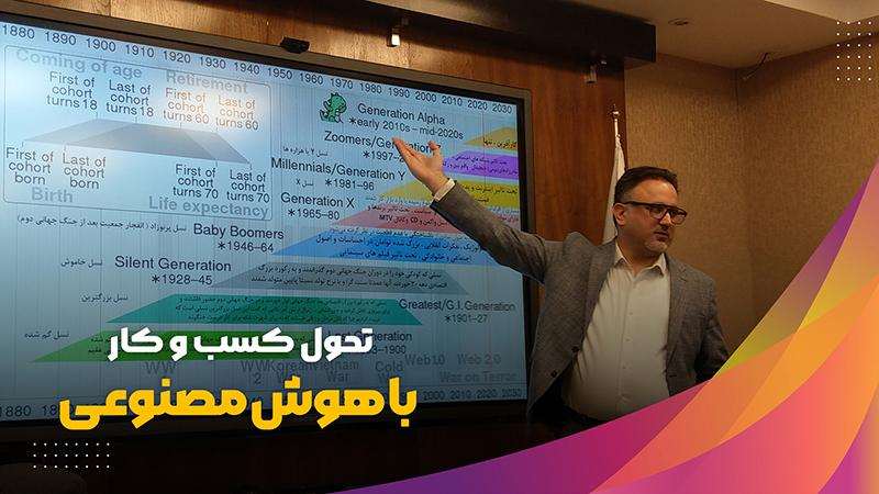 آموزش آنلاین هوش مصنوعی و بازاریابی