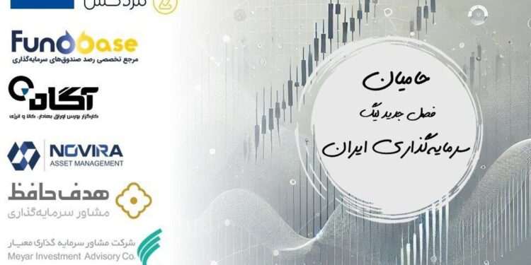 آغاز لیگ سرمایه‌گذاران با جوایز میلیاردی؛ آیا شما بهترین استراتژی سرمایه‌گذاری را دارید؟