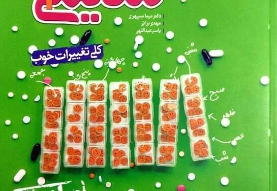 تصویر جلد شیمی دوازدهم تست خیلی سبز