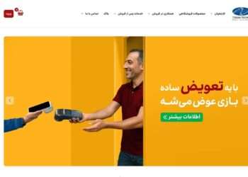طرح تعویض کارتخوان در توسن تکنو