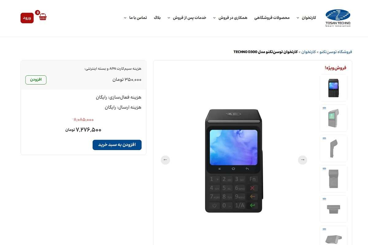 جایگزینی کارتخوان جدید با قدیمی