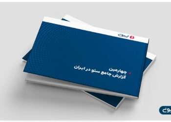 دلايل قطع همكارى کارفرمايان با آژانس هاى سئو