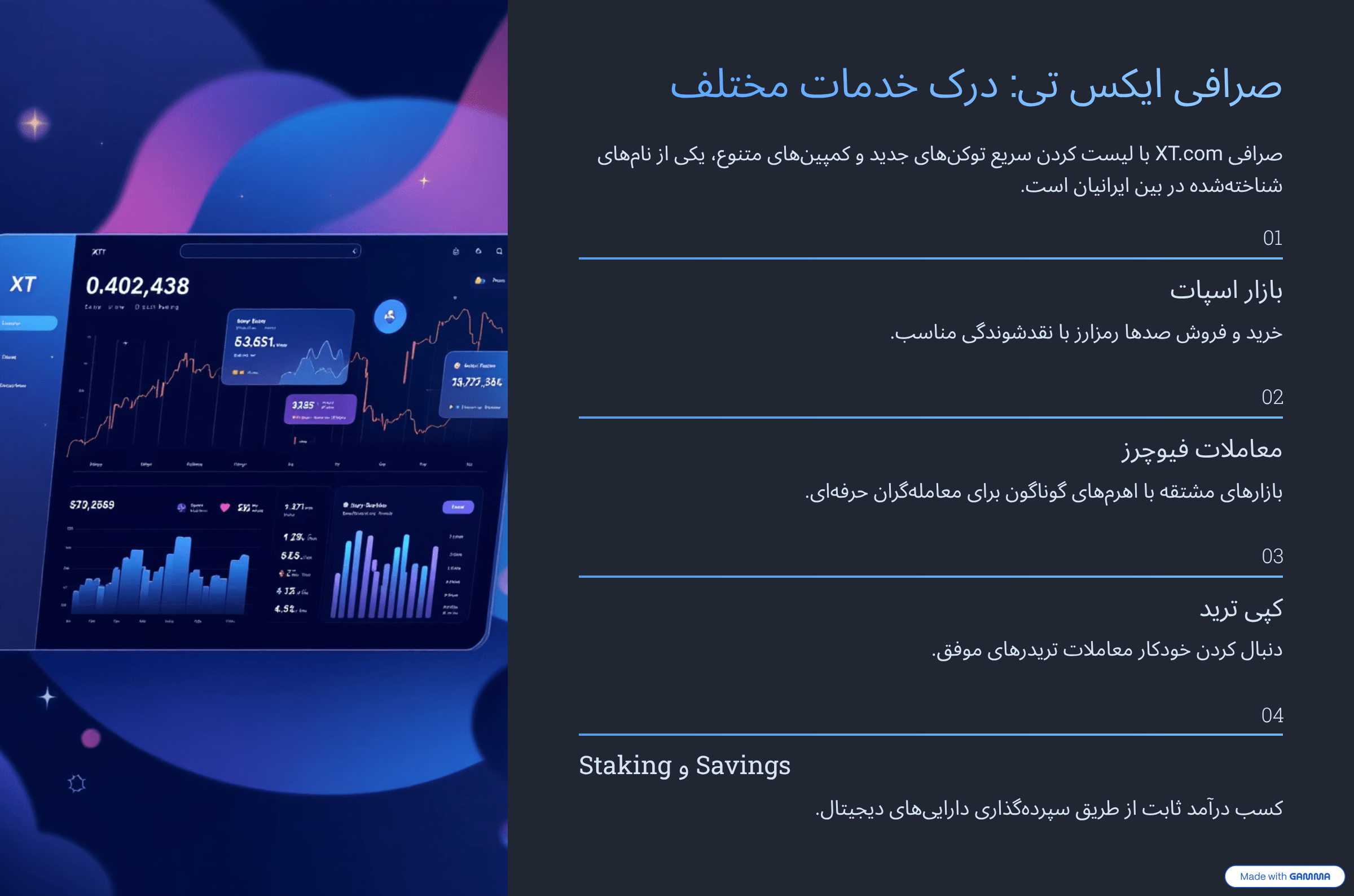 خدمات صرافی