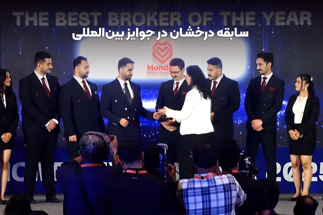 سابقه درخشان در جوایز بین المللی