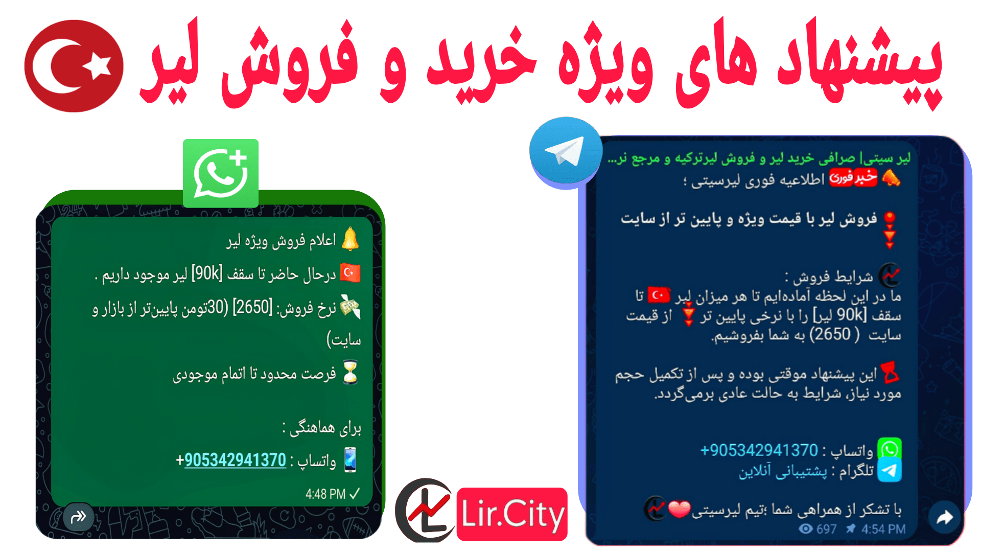 پشتیبانی 24 ساعته، هفت روز هفته حتی روزهای تعطیل راهنمایی ، مشاوره رایگان و حل مشکلات احتمالی جهت آسایش خیال مشتریان عزیز فراهم شده است. لیرسیتی بر پایه اعتماد بنا شده و امنیت و پشتیبانی را در اولویت قرار می دهد. این پلتفرم با تمرکز بر حفاظت از کاربران، تجربه ای مطمئن ارائه می کند. تراکنش ها و مدیریت دارایی ها از طریق پلتفرم lir.city و بدون واسطه انجام می شود.
