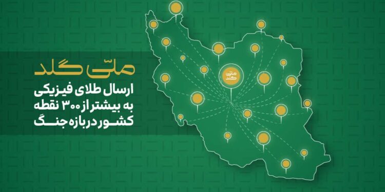 ارائه‌ تمامی سرویس‌ها بدون وقفه ادامه دارد
