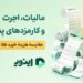اینوی پلتفرم آنلاین برای خرید طلای آبشده