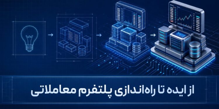 طراحی سایت صرافی