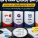 قیمت نرم افزار سپیدار