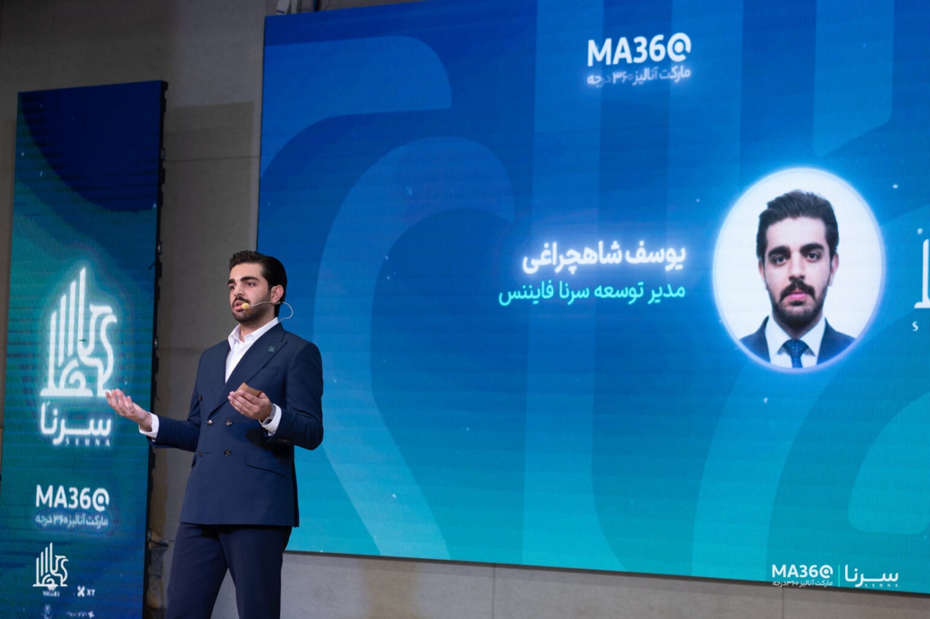 یوسف شاهچراغی
