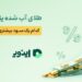 اینوی پلتفرم خرید آنلاین طلا