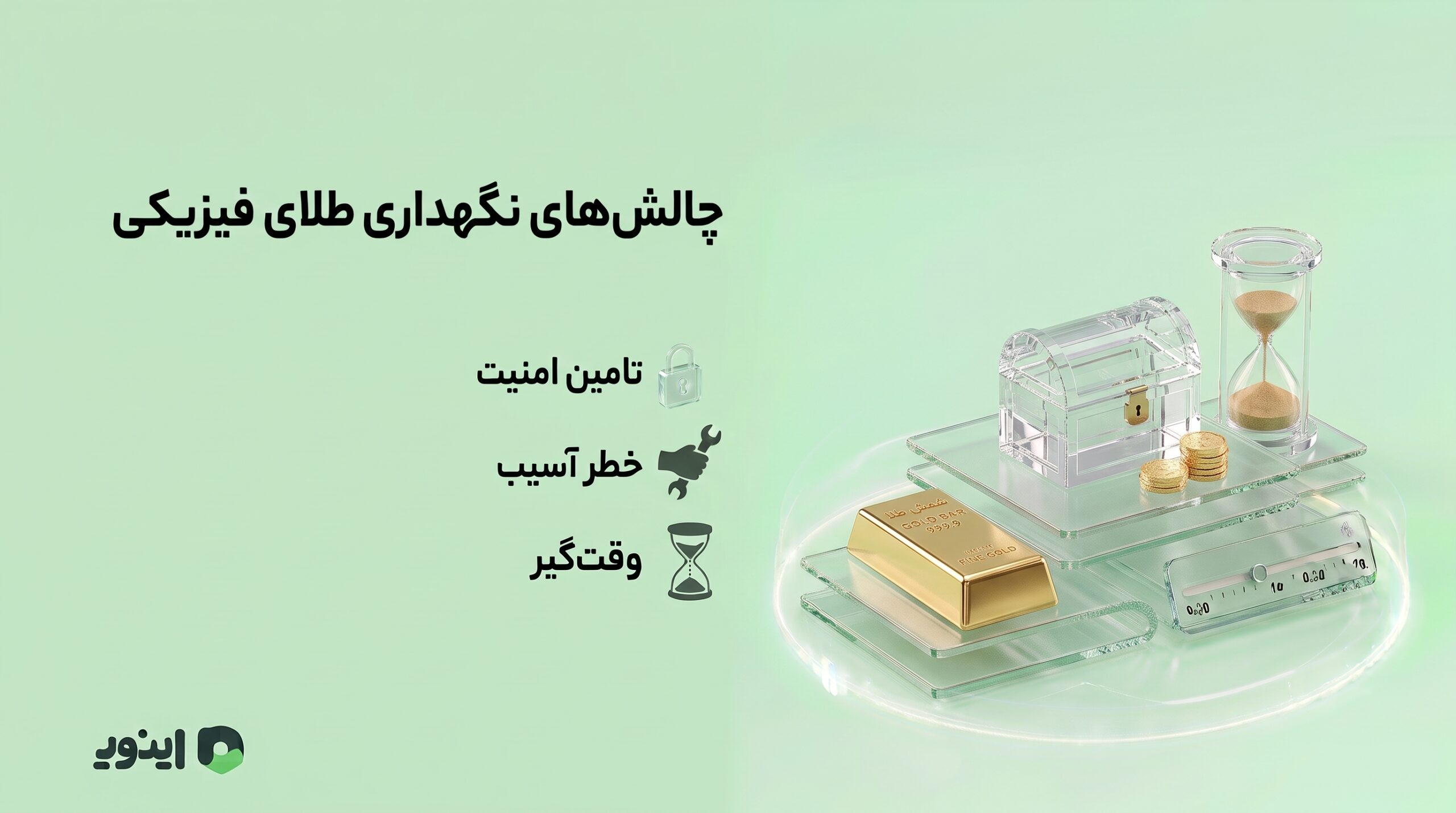 خرید طلای آب شده با اینوی